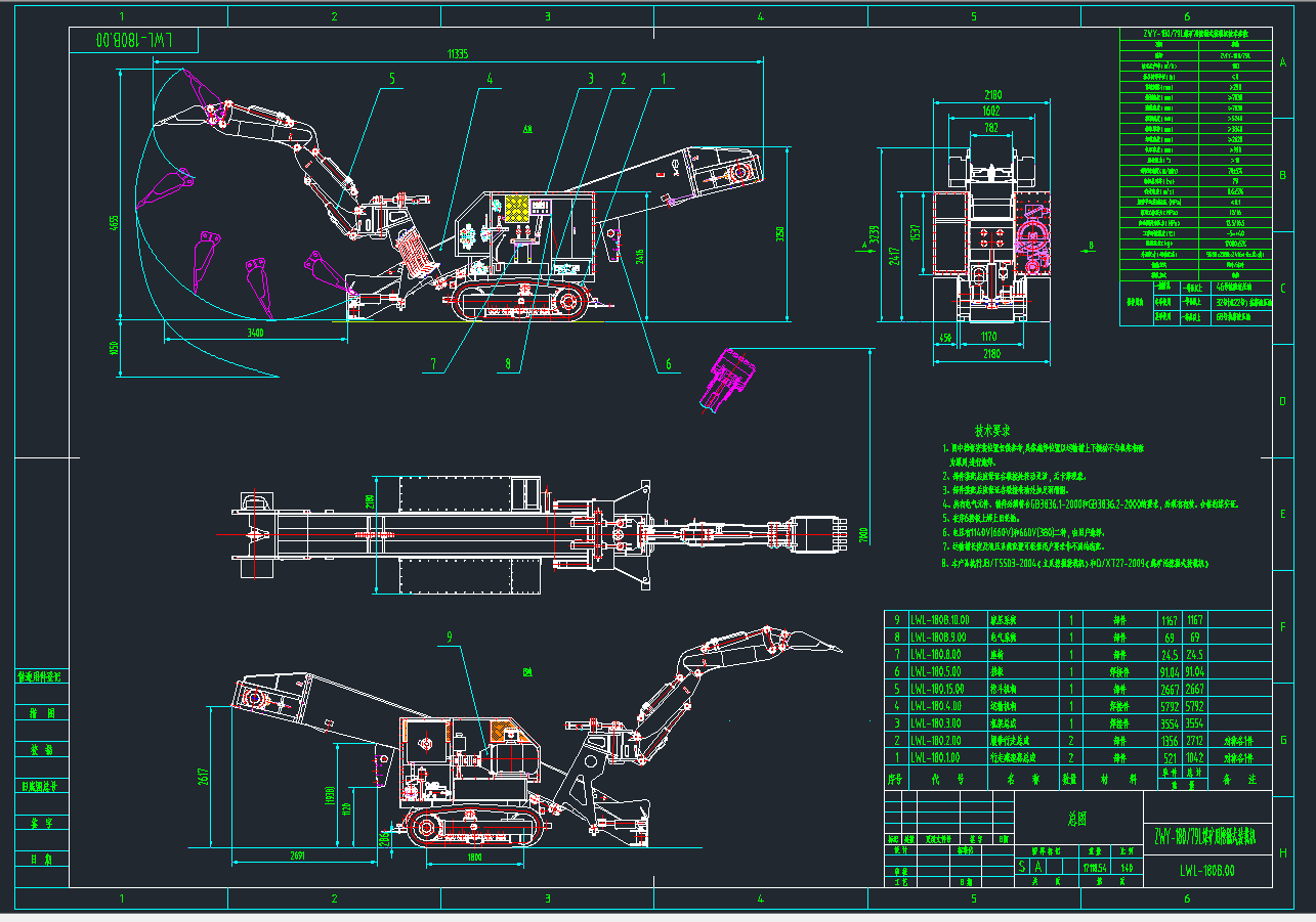 180立方煤矿用挖掘式装载机图纸